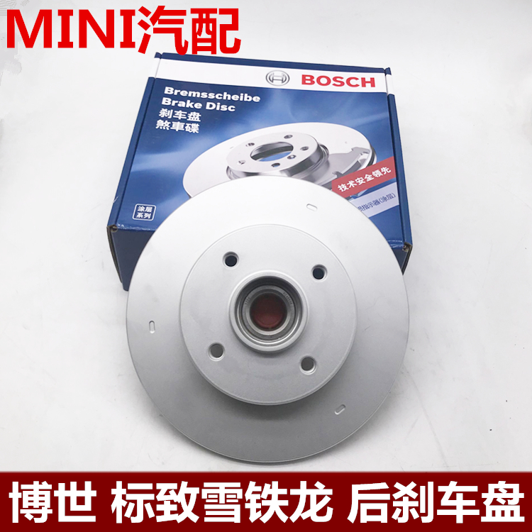博世适配标致307世嘉301新爱丽舍C3XR 2008 308 408 后刹车盘总成