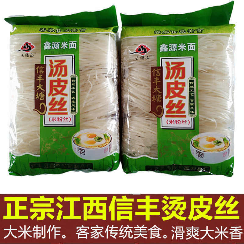 正宗江西特产信丰烫皮丝