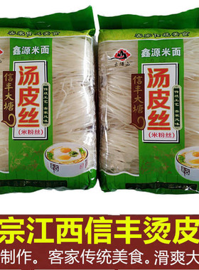 正宗烫皮丝沙河粉江西省赣州特产信丰大塘细汤皮丝早餐夜宵袋袋