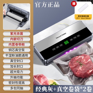 浦克迪蒙干湿两用真空封口机小型家用全自动新款 保鲜密封抽真空机