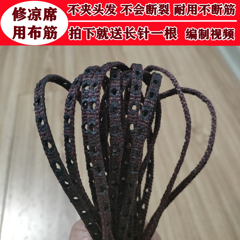 DIY修凉席牛筋条打孔布条翻新包图片