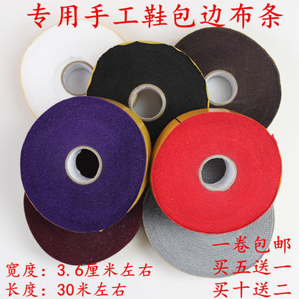 专用手工棉鞋包边条鞋子包边布滚边布条包边带棉拖鞋包边沿口条