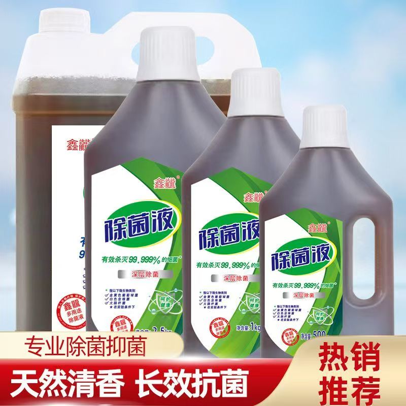 鑫龖衣物除菌液大桶更划算