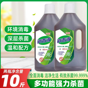 除菌液 官方正品 衣物消毒液 家用衣物消毒杀菌拖地玩具多用途