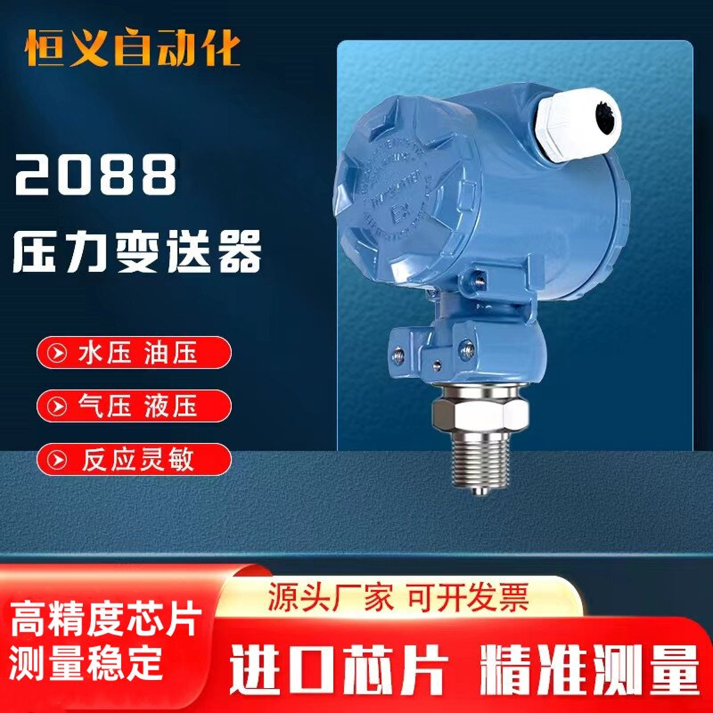 压力变送器防爆榔头型数显传感器