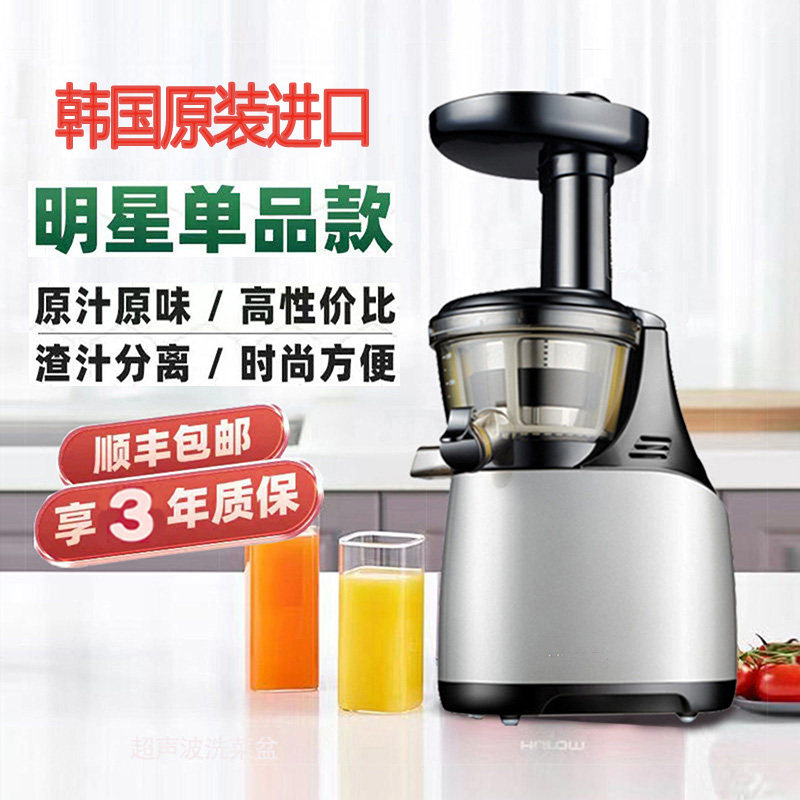 韩国原装进口原汁机多功能榨汁机家用果汁机渣汁分离经典热销系列