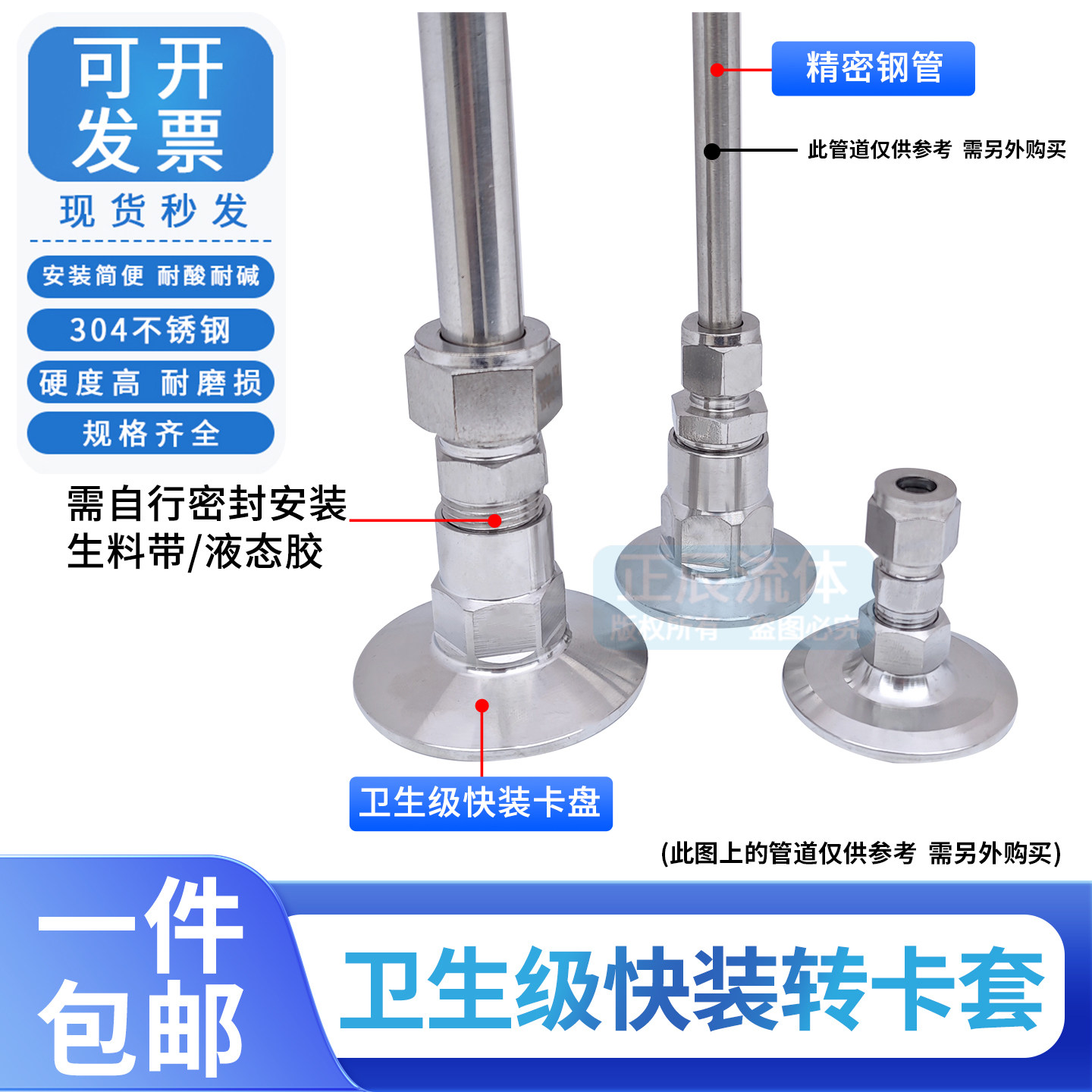 304不锈钢卫生级快装内丝卡盘卡箍转卡套直通精密钢管组合套装