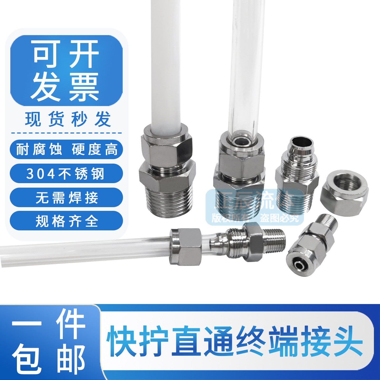 304不锈钢快拧直通管接头
