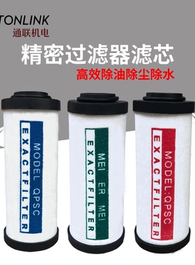 汉克森压缩空气精密过滤器滤芯QPS015/024/035/060/090/120空压机