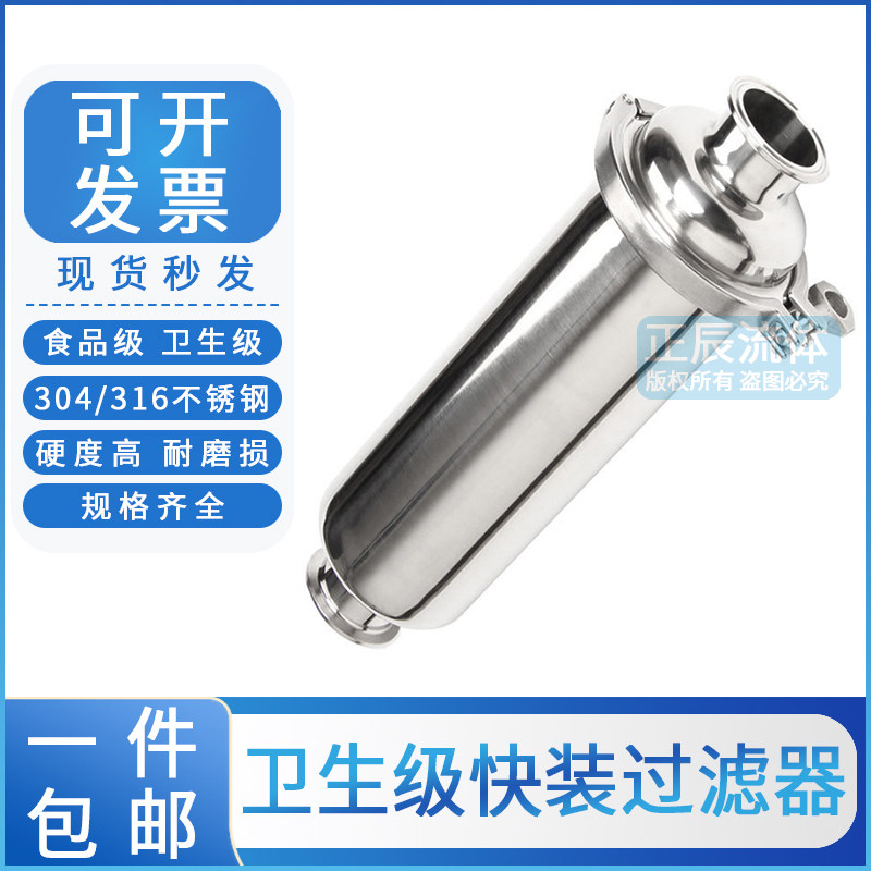 304不锈钢快装过滤器卫生级精密过滤网真空分离处理设备过滤100目