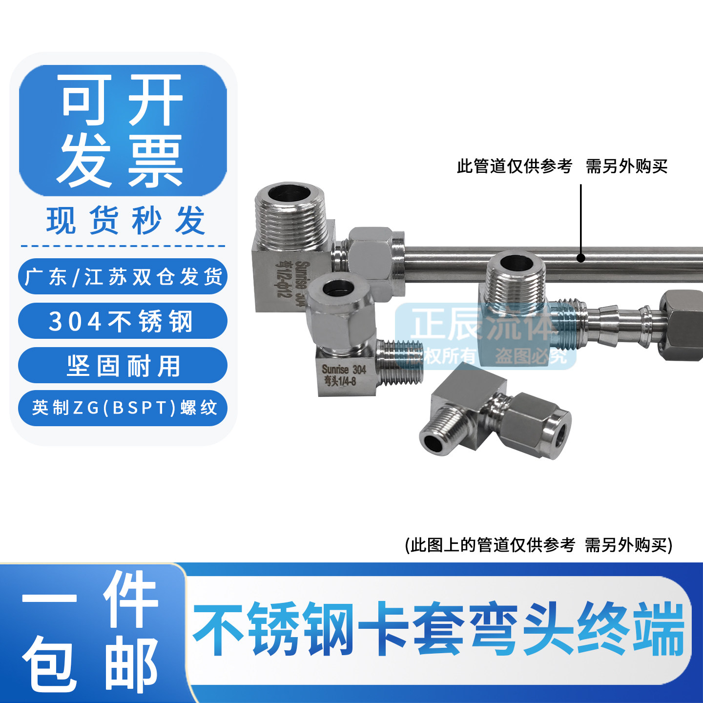304不锈钢卡套弯头终端接头90&deg;直角PL钢管铜管快速外螺纹英制ZG