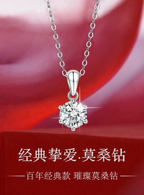 PT950铂金六爪项链白金钻石吊坠