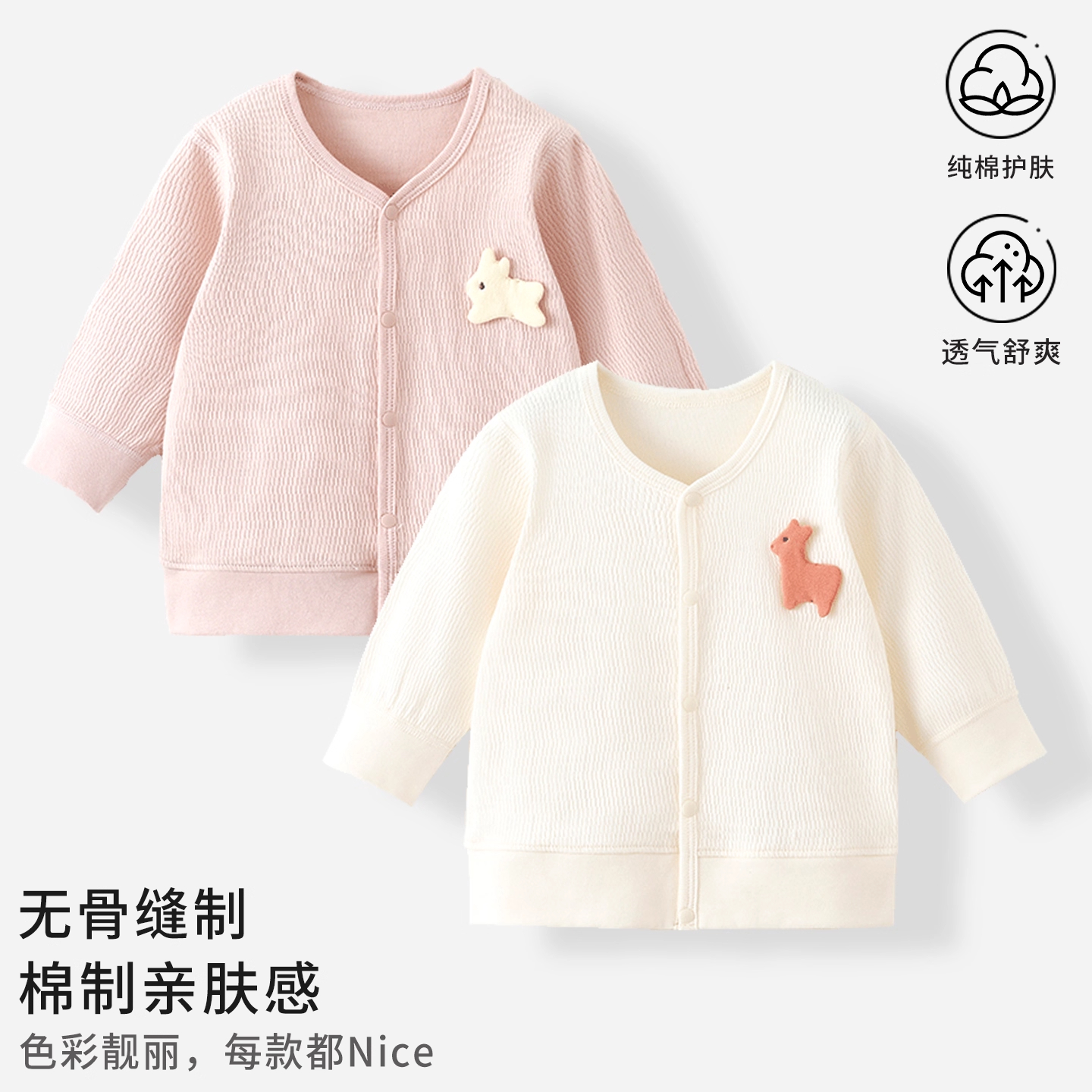 婴儿保暖上衣秋季纯棉宝宝开衫外套衣服儿童秋冬贴身长袖卫衣内搭