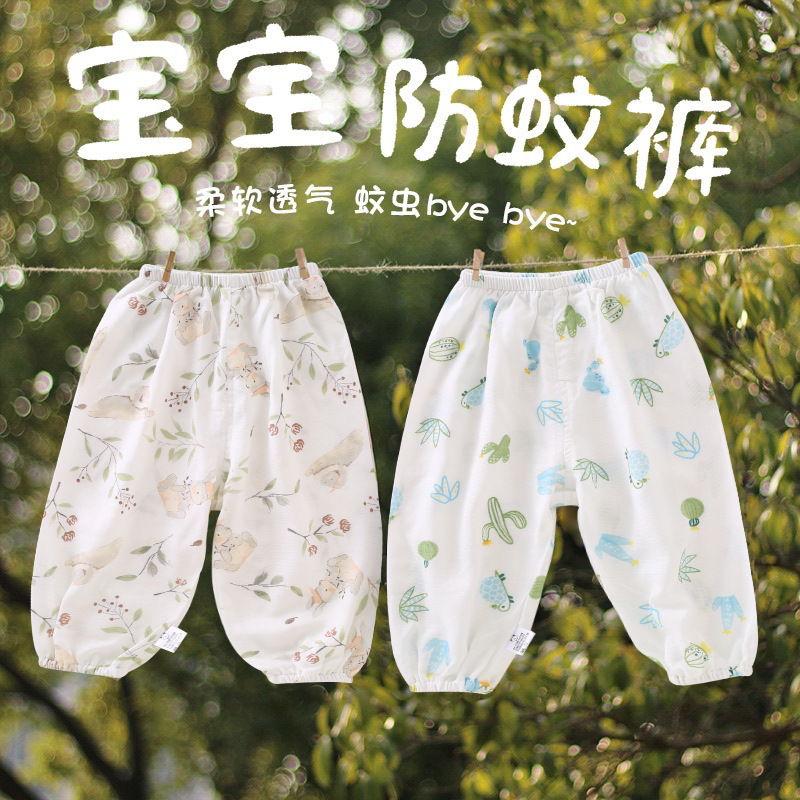 婴儿防蚊裤竹棉纱布夏薄款速干裤