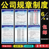 公司规章制度牌企业文化办公室员工守则管理工作十原则 员 十不准