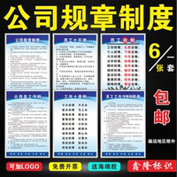 公司規(guī)章制度牌PVC廣告牌