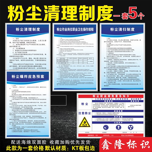 粉尘爆炸应急预案清理危害告知卡