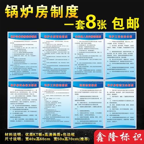 管理制度锅炉房管理制度操作规程