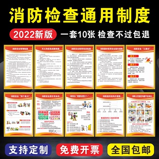 消防安全管理制度技术服务信息平台检查企业酒店工厂消防管理制度