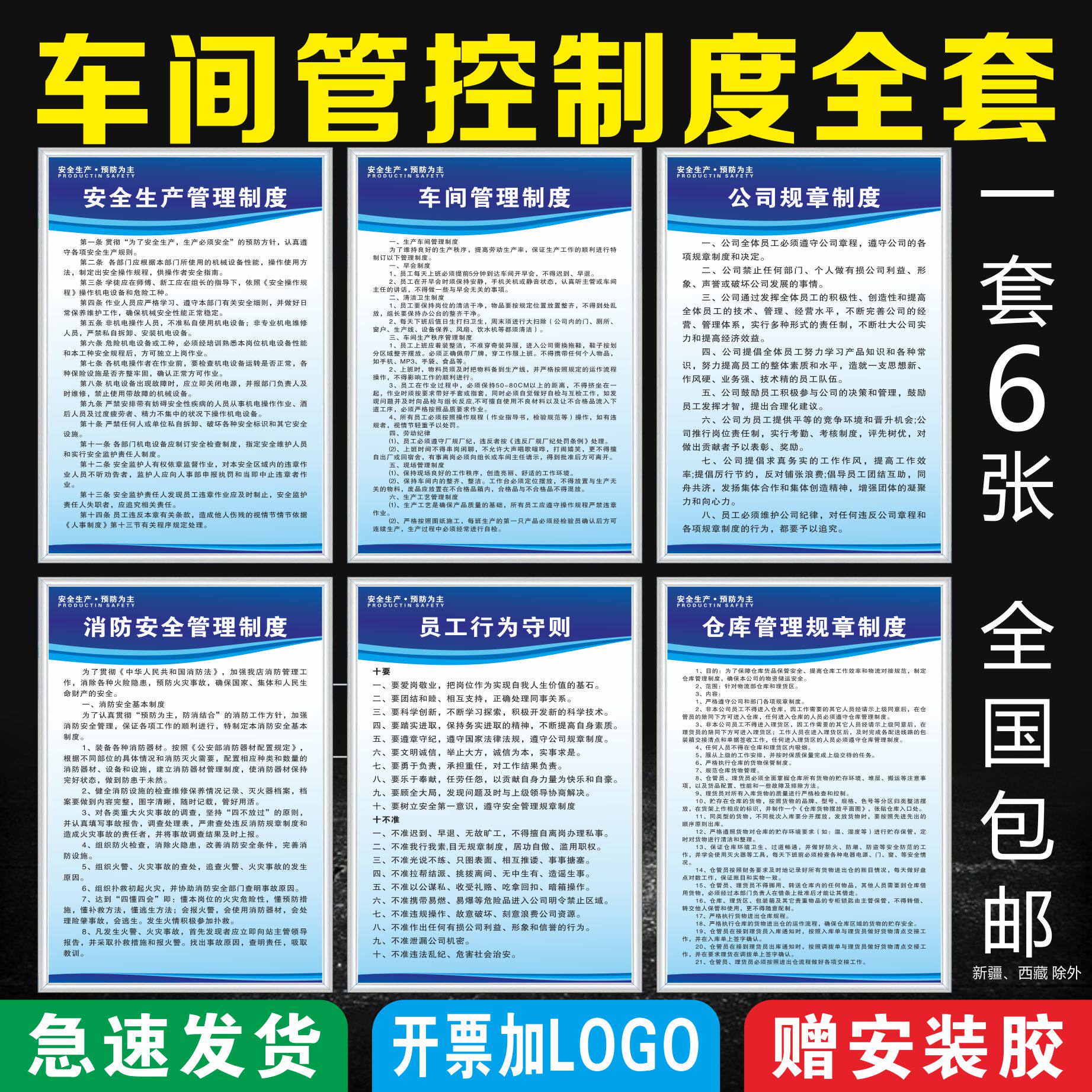 车间安全生产管理制度牌厂家直销