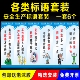 车间安全生产标语企业质量宣传挂画工厂生产标语品质管理海报宣传