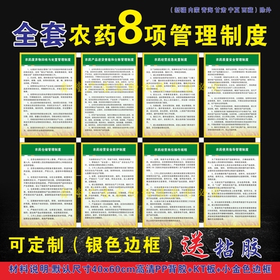 公司规章农业局管理制度