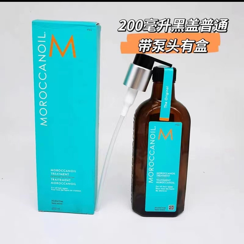 摩洛哥护发油标准版200ml滋养柔顺秀发烫染修护卷发,美发护发/假发,其它护发,淘宝优惠券,粉丝福利购,淘宝优惠卷
