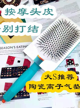 代购摩洛哥直板平板梳头发护理按摩P80造型卷