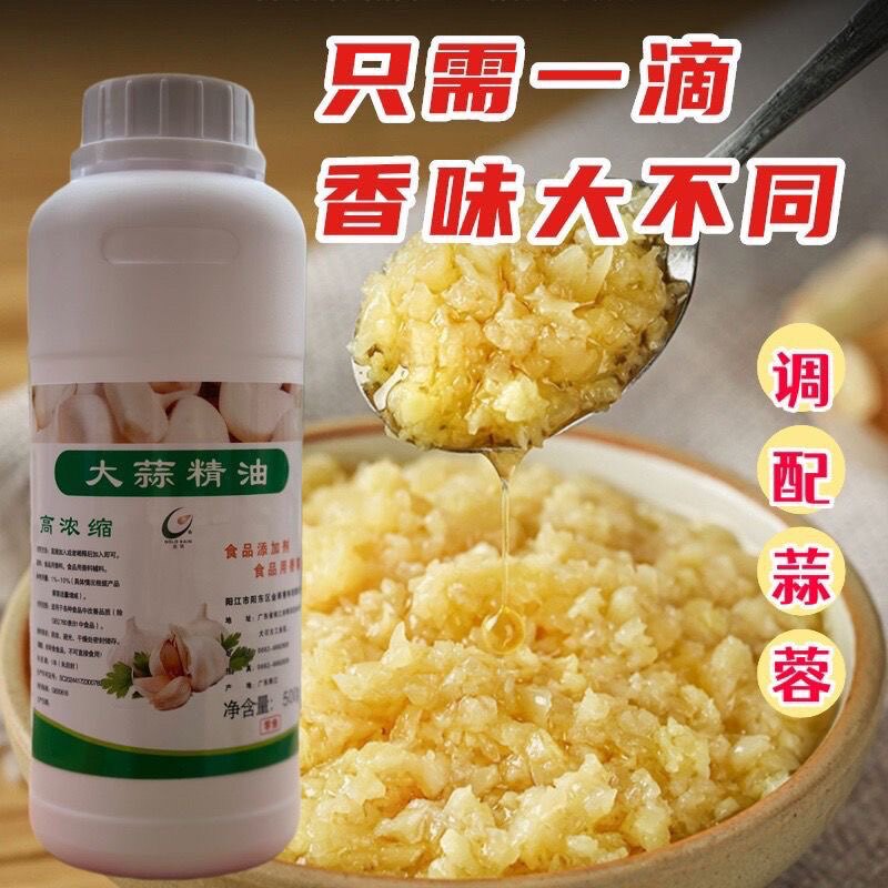 包邮大蒜精油大蒜香精浓缩大蒜粉烤生蚝蒜蓉小龙虾蒜烤鱼商用