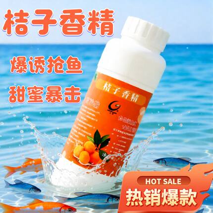 凤梨凤梨酱小药野钓饵料桔子酱高浓桔香原浆高浓小药浓香型凤梨
