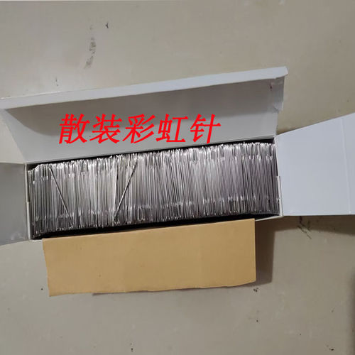 散装彩虹针十字绣专用工具配件
