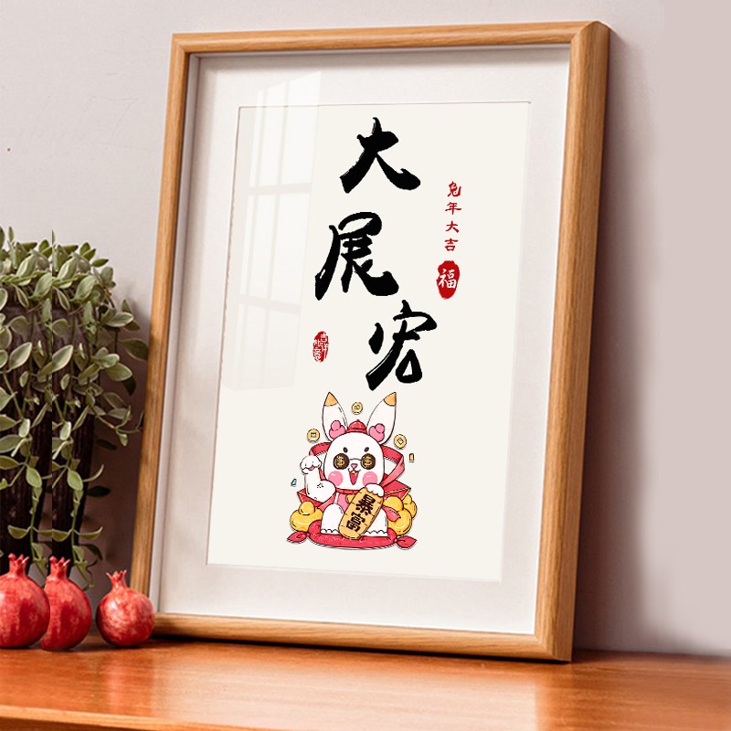 大展宏图十字绣2025新款小件线绣客厅简单新手款暴富兔子自己绣