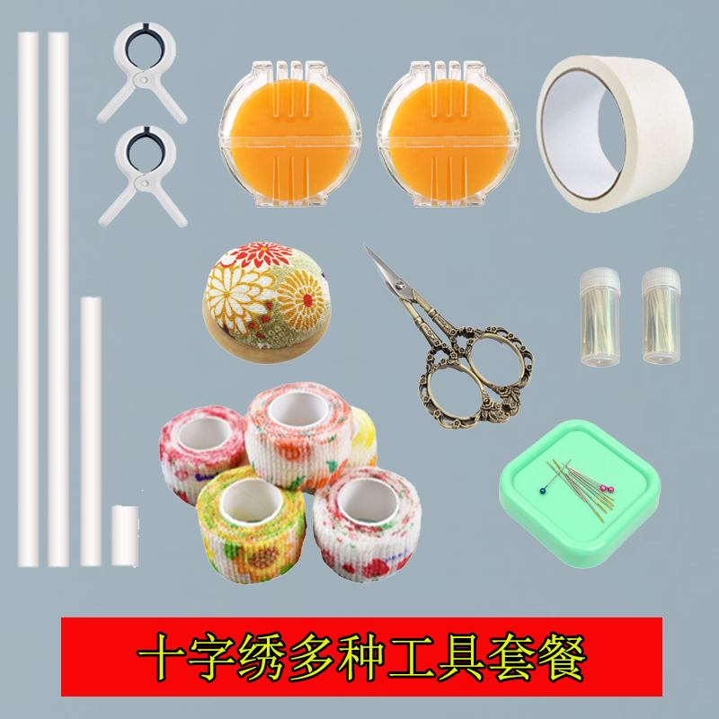 十字绣工具配件卷管套装夹子管子