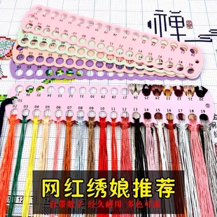 111号孔可选 加厚塑料线板十字绣绕线板绣线整理收纳工具穿线板1
