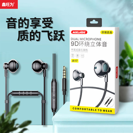 入耳式双麦克风音乐耳机有线适用华为手机安卓电竞耳机立体声降噪