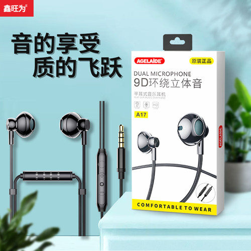 鑫旺为双麦克风耳机工厂直销