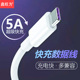 type c数据线5a超级快充适用华为小米5xUSB闪充充电线长短线2米