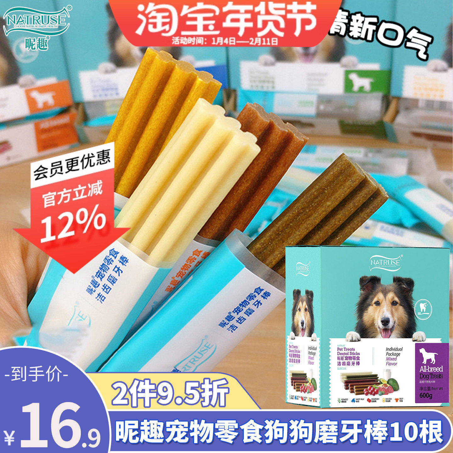 昵趣洁齿骨狗狗磨牙棒整盒30根小型犬宠物零食幼犬泰迪比熊