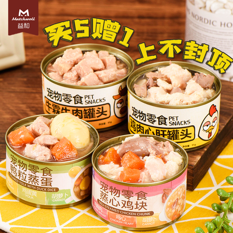 买5赠1益和狗罐头蒸心鸡块鸭肉粒