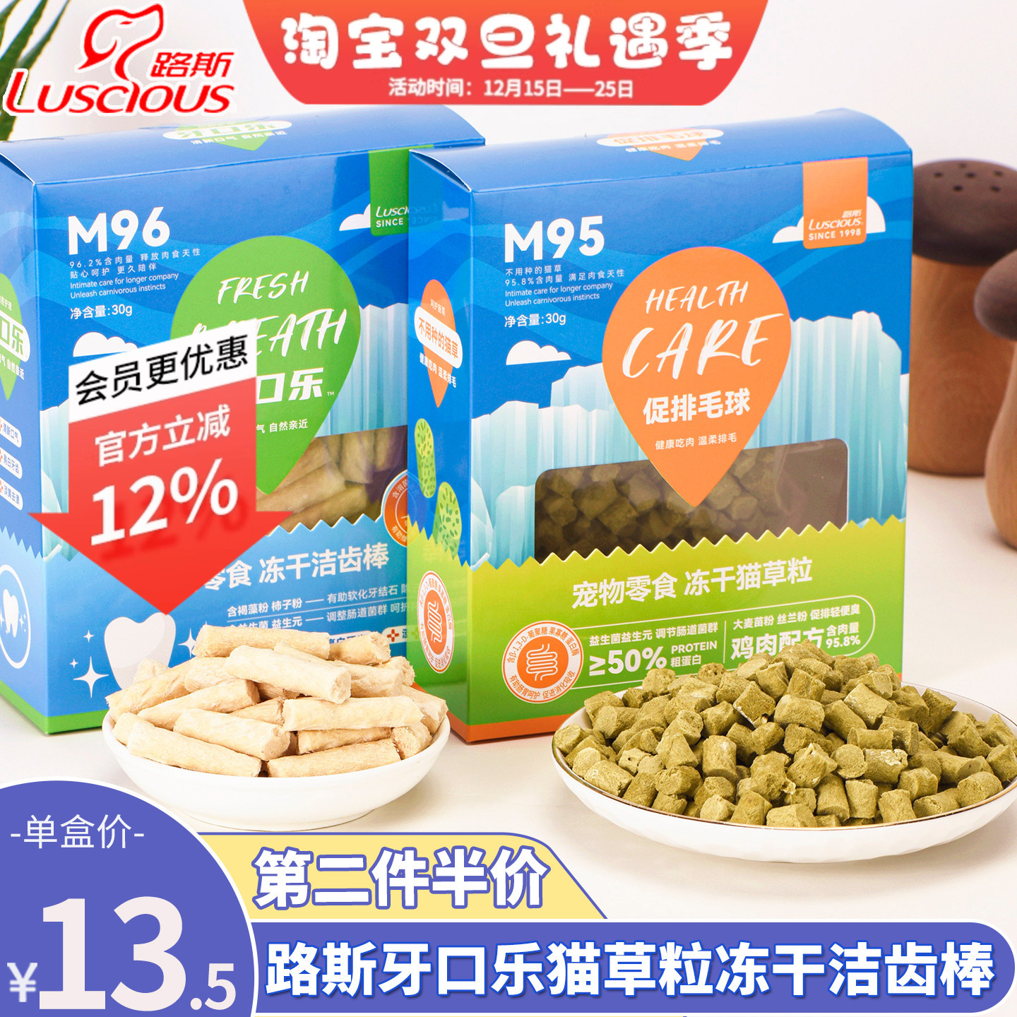 路斯猫咪牙口乐鸡肉猫草磨牙棒