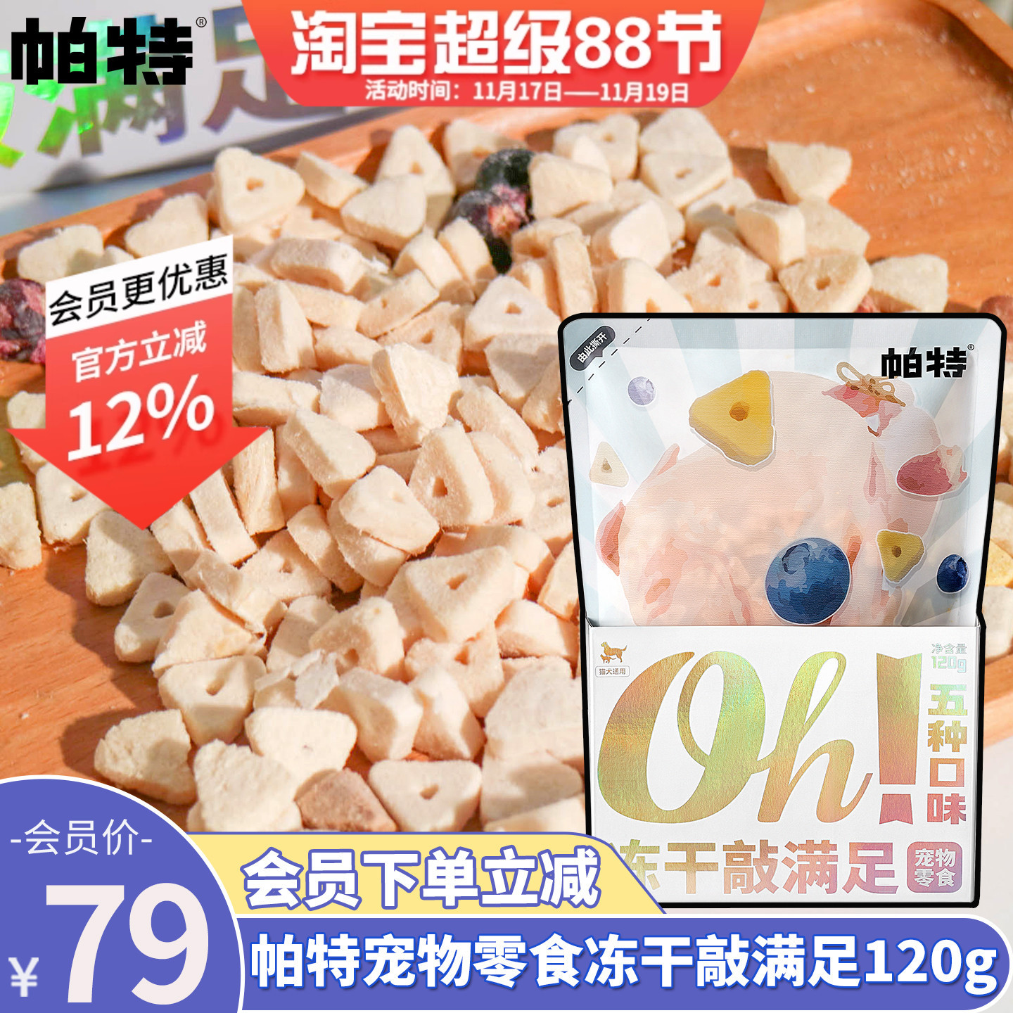 帕特冻干敲满足猫咪零食增肥发腮鸡胸肉酸奶蛋黄犬猫通用宠物零食