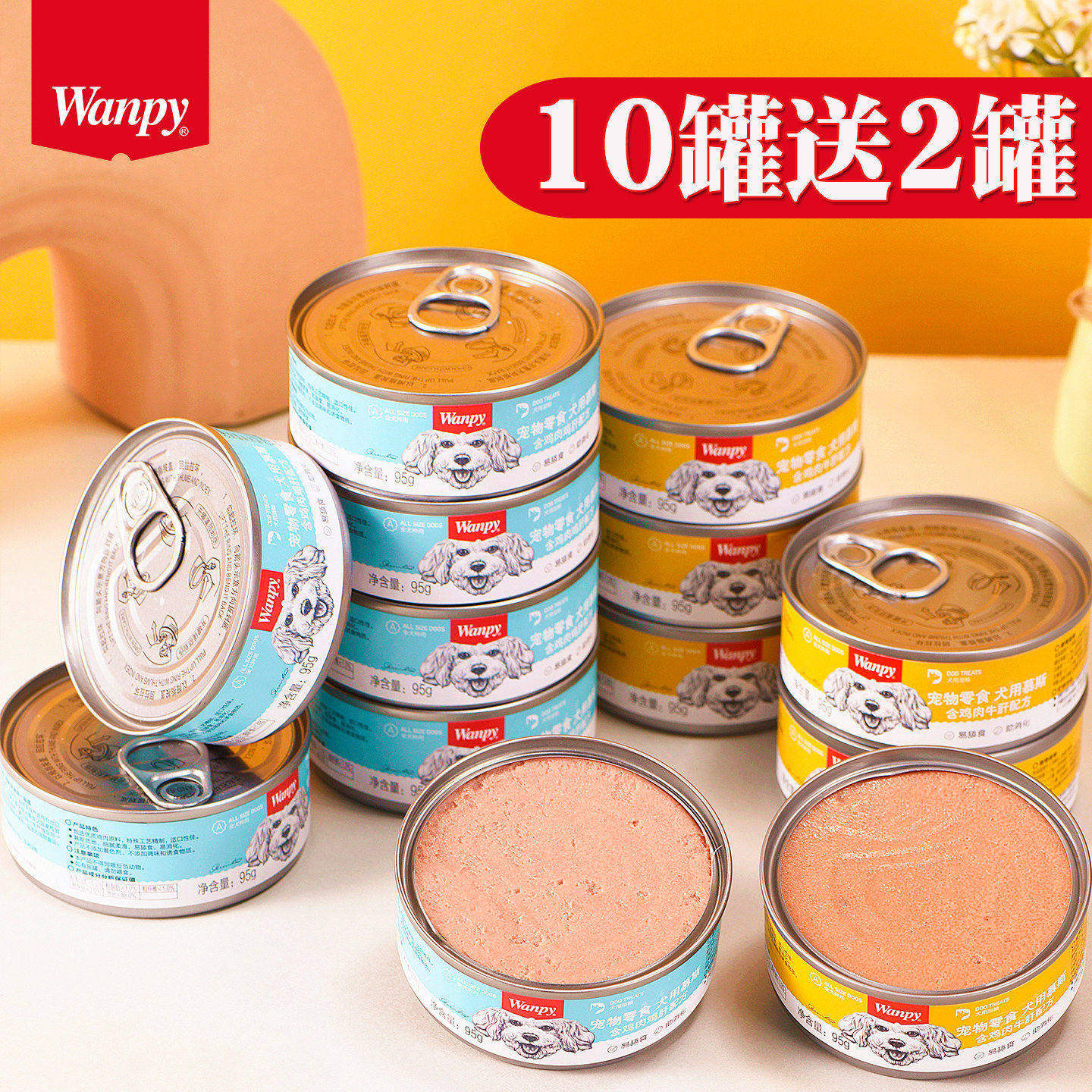 顽皮wanpy慕斯罐头鸡肉牛肉幼犬泰迪金毛狗罐头宠物湿粮狗狗零食