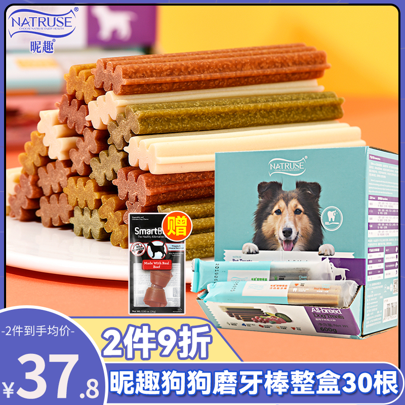 昵趣洁齿骨狗狗磨牙棒整盒30根小型犬宠物零食幼犬泰迪金毛除口臭