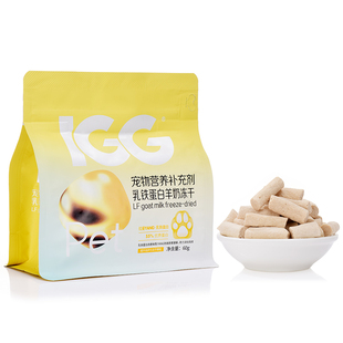 MAG宠物零食冻干棒IGG乳铁蛋白羊奶冻干猫咪狗狗提高抵抗力60g