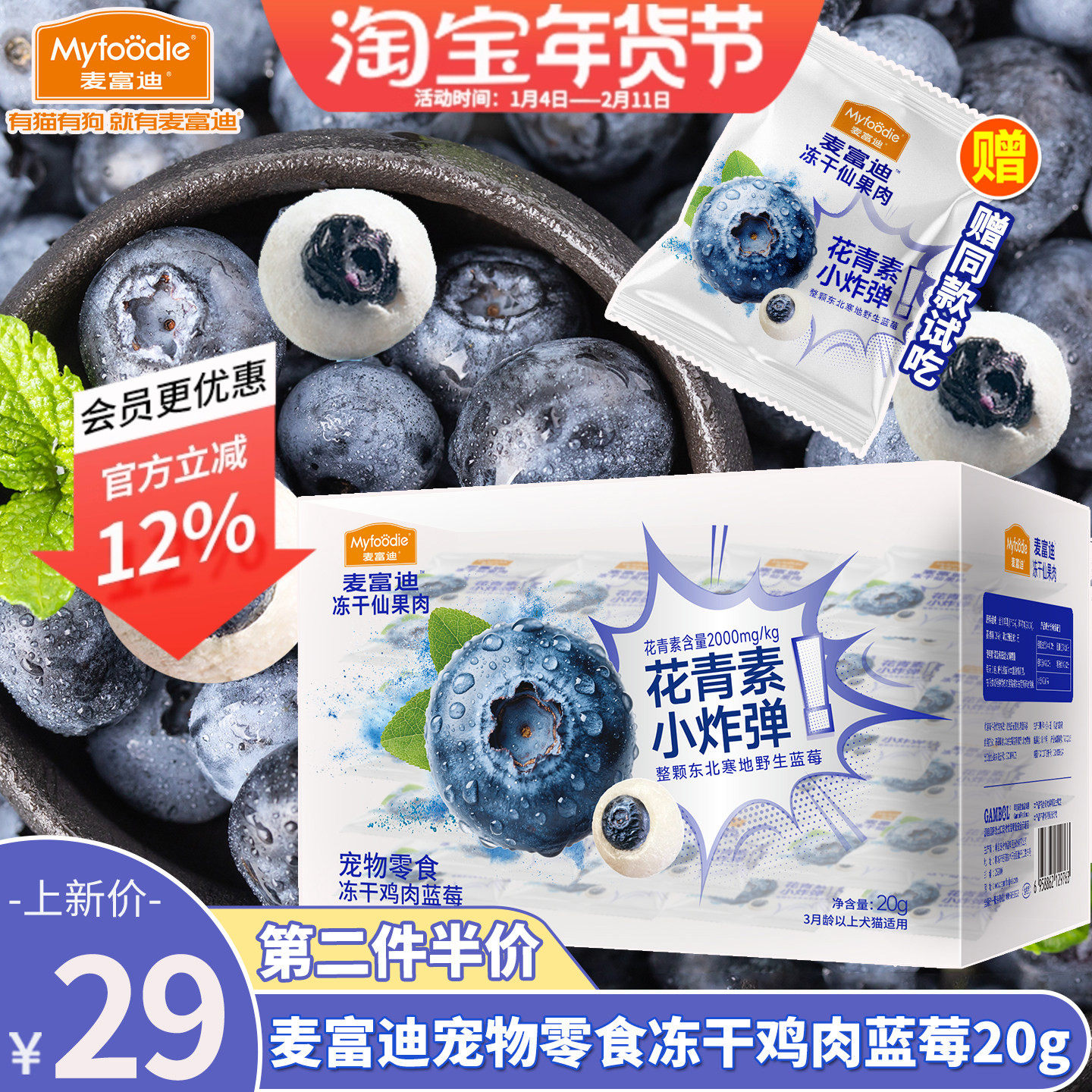 麦富迪宠物狗狗零食冻干鸡肉蓝莓鲜果肉磨牙棒小型犬冻干狗狗零食,宠物/宠物食品及用品,狗冻干零食,淘宝优惠券,粉丝福利购,淘宝优惠卷