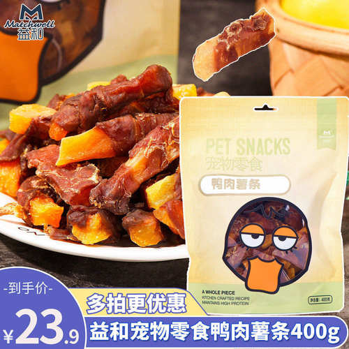 益和鸭肉缠薯条宠物狗狗磨牙棒