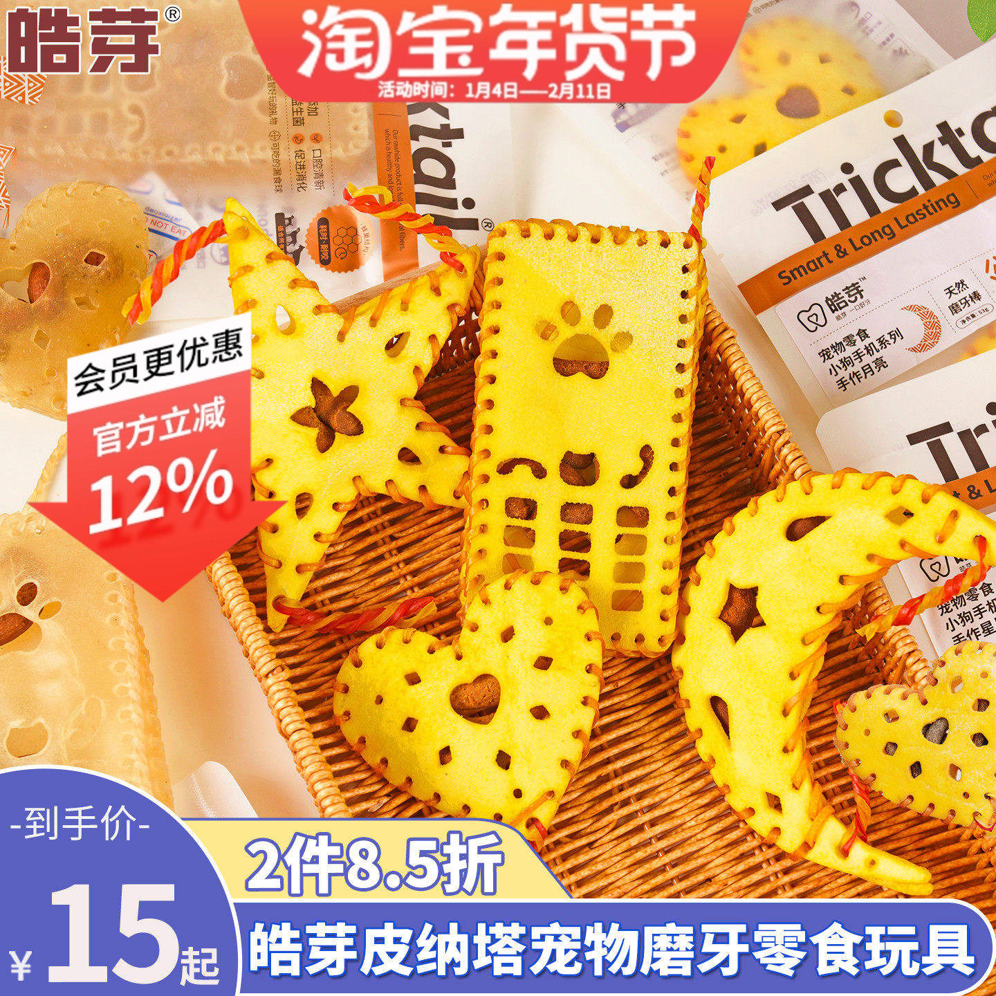 皓芽手作皮纳塔宠物狗狗零食耐咬磨牙棒漏食玩具不捣蛋牛皮零食,宠物/宠物食品及用品,狗磨牙棒/洁齿骨/咬胶,淘宝优惠券,粉丝福利购,淘宝优惠卷