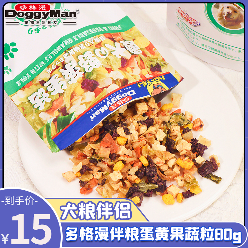 日本多格漫狗狗拌饭零食蛋黄果蔬粒蔬菜干坚果果蔬粒狗粮伴侣80g