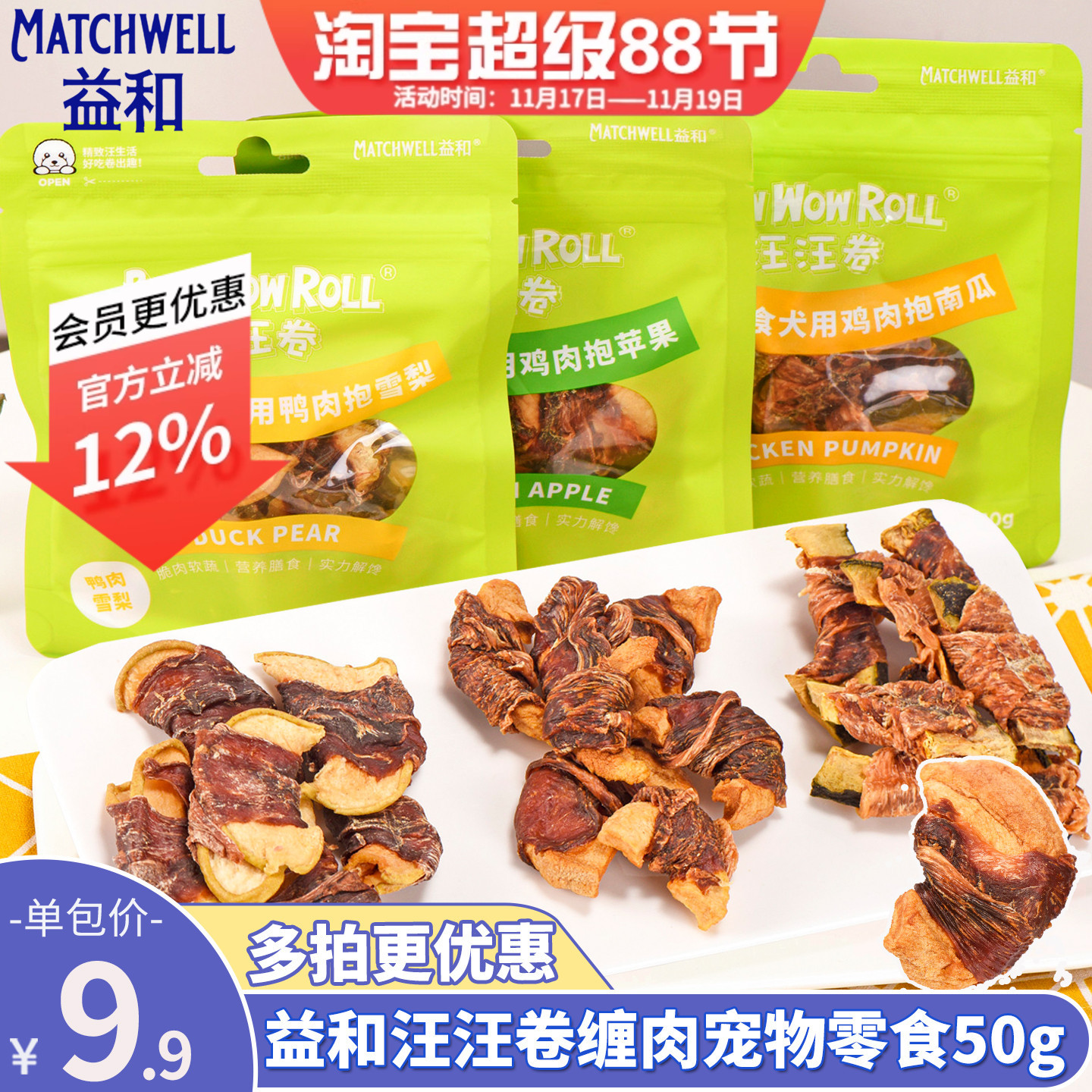 益和鸭肉干雪梨鸡肉干苹果磨牙棒