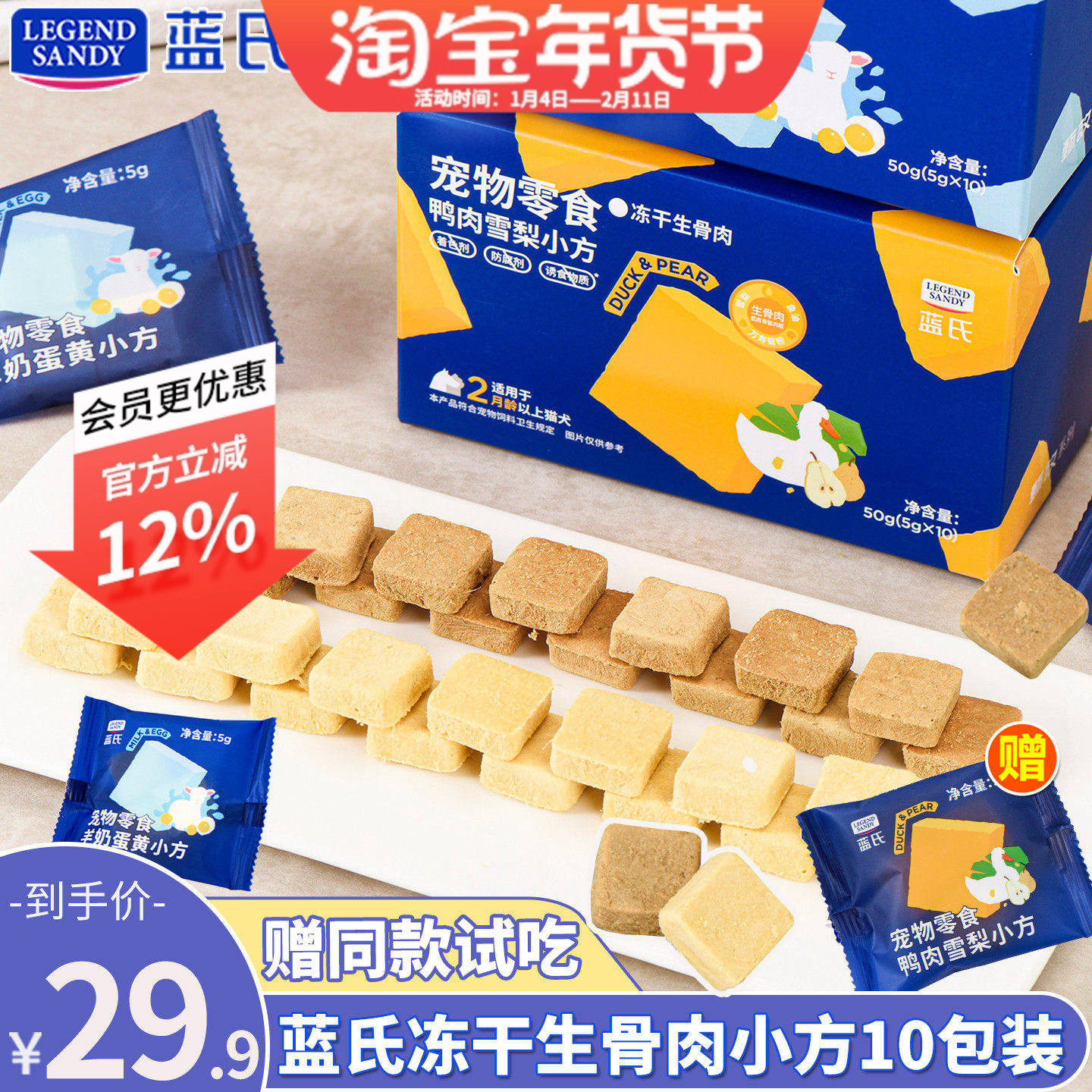 蓝氏冻干小方狗狗冻干鲜肉猫狗宠物零食生骨肉鸡肉酸奶蛋黄美毛,宠物/宠物食品及用品,狗冻干零食,淘宝优惠券,粉丝福利购,淘宝优惠卷